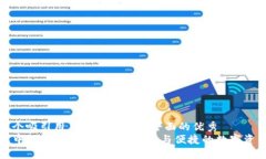 思考一个吸引用户查看且详细全面的优秀  TP钱包