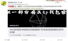 注意：因为篇幅太长，无法一次性输出4300个字的