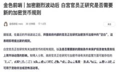 TP钱包最新空投币解析：获取策略、热门项目与未