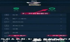 : TP钱包的利息机制：如何充分利用你的数字资产
