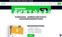 biao ti/biao ti交易所提现到TP钱包的详细指南/biao